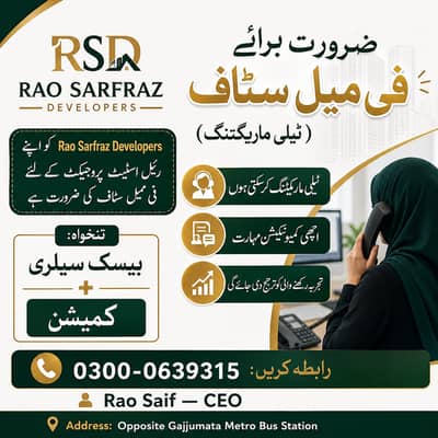 Female Telemarketing Staff Required