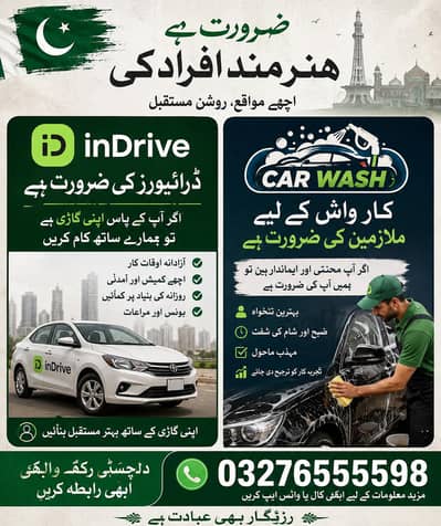 Car Washer or Driver ky liyay Jobs
