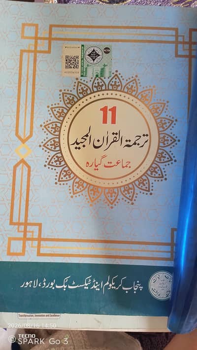 fsc 1st year books