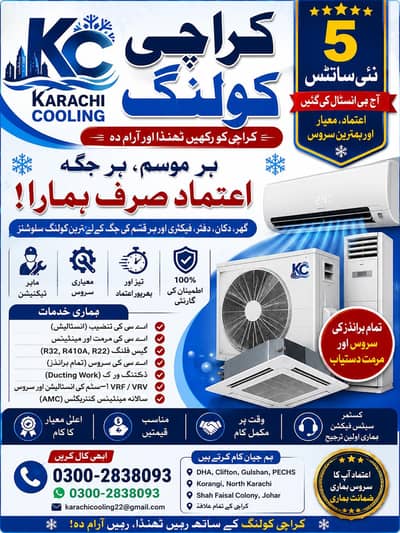 AC SERVICES. AC REAPARING. AC SHIFTING. AC GAS LEAKAGE . 03002838093.