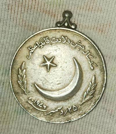 Tamgha-i Sad Saala Coin