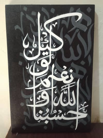 Arabic calligraphy