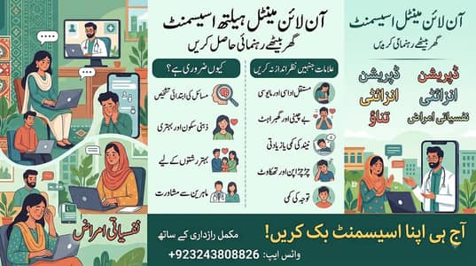اس سے پہلے کہ بہت دیر ہو جائے، اپنی ذہنی صحت کا اندازہ لگائیں۔