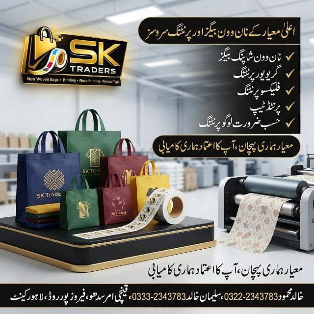 SK trader 0