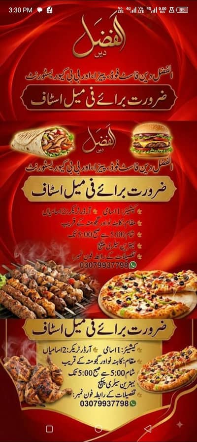 alfazal deen food