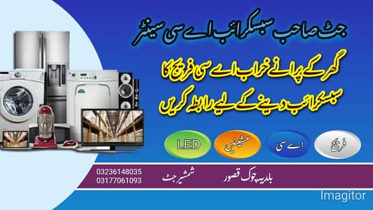 AC fridge ka scrub sel karne ke liye rapata Karen kasur City