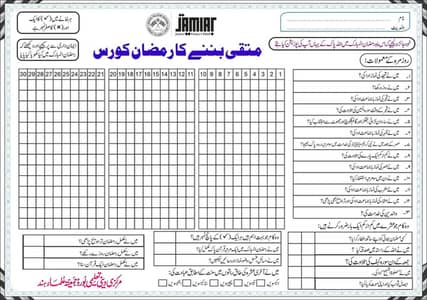 FEMALE HOME TUTOR REQUIRED IN SAMBRIAL 