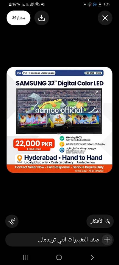Sale tv