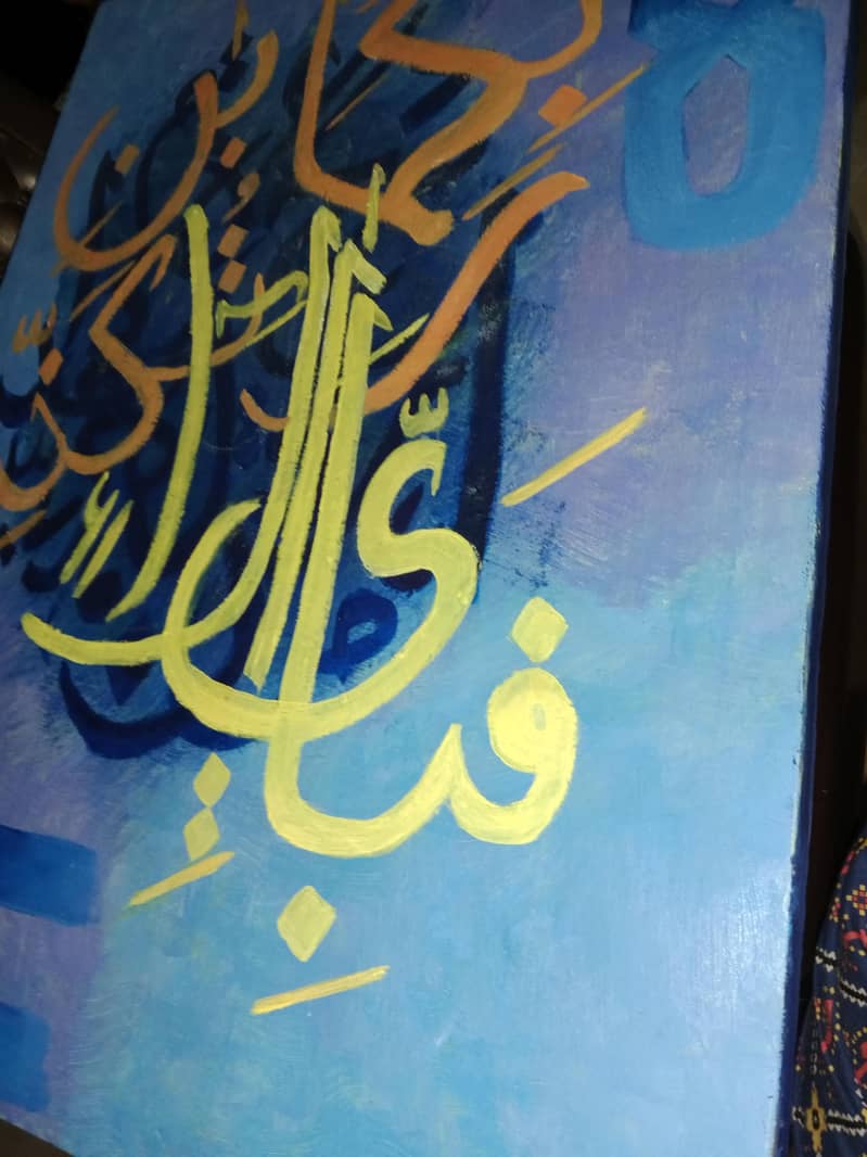 (فَبِأَيِّ آلَاءِ رَبِّكُمَا تُكَذِّبَانِ) 1