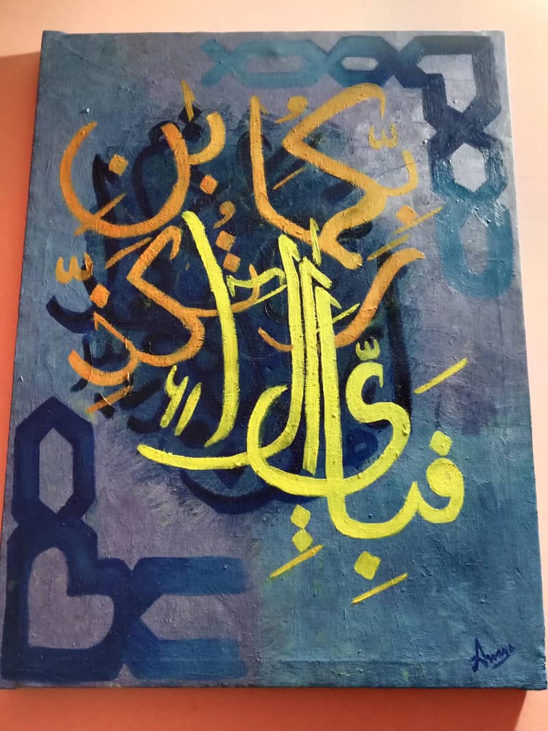 (فَبِأَيِّ آلَاءِ رَبِّكُمَا تُكَذِّبَانِ) 2