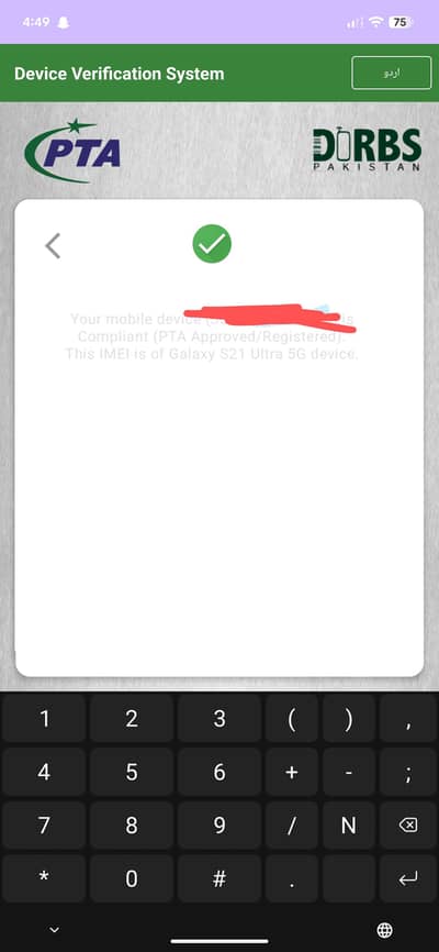 Samsung S21 ultra official Pta