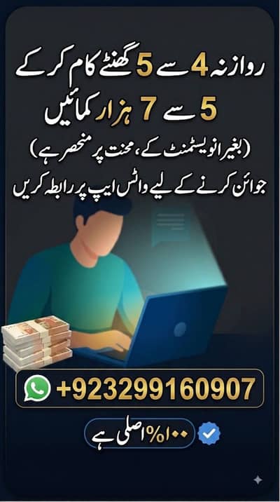 need 23 members for online work