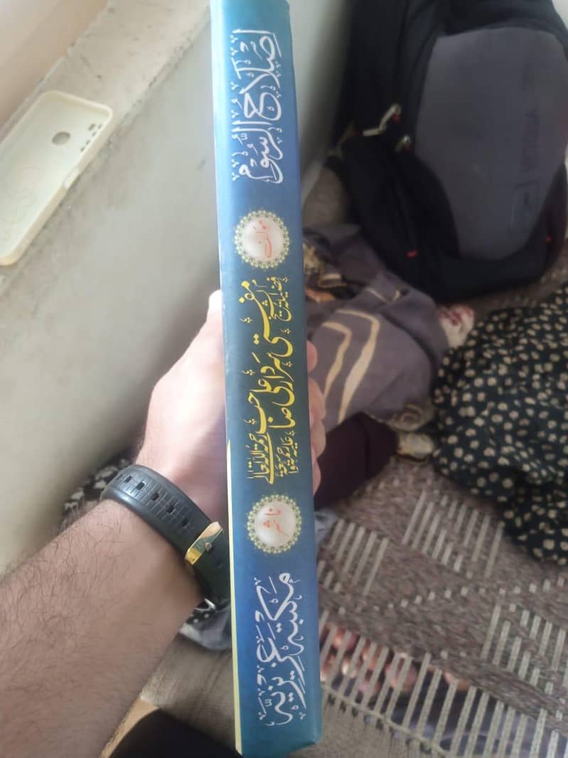 اصلاح الُّرسوم 2