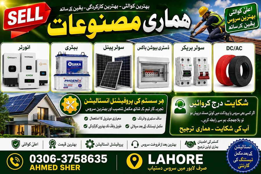 Solar system installation 0