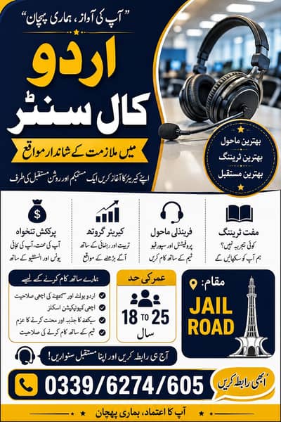Urdu Call Center | Attractive Salary |Freshers Welcome