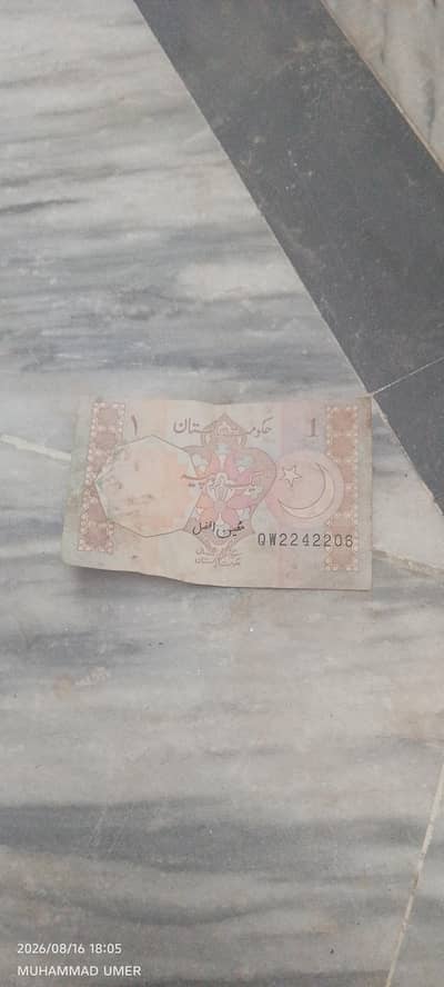 1 rupees Pakistani old note