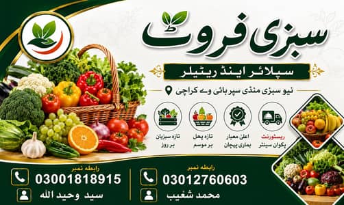 whole sale supplier