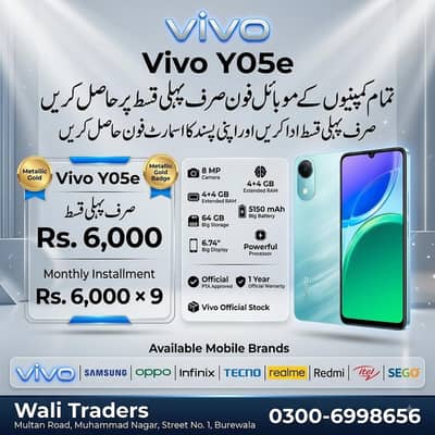 Vivo Y05e (4/64) Available On Easy installment