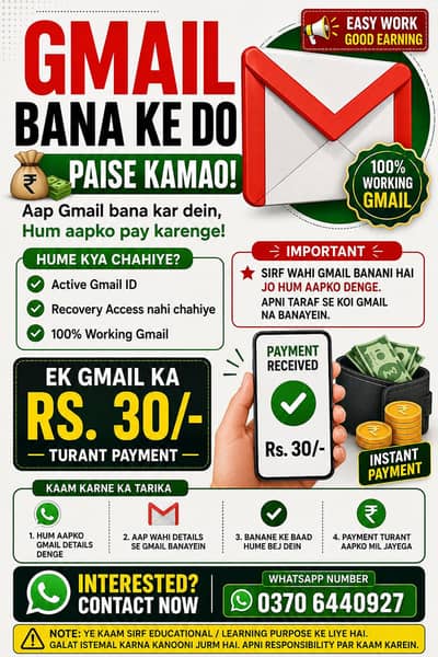 Gmail Bnao paisy kamao