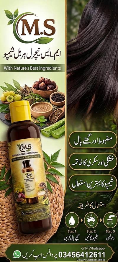 MS Hair Care shampoo