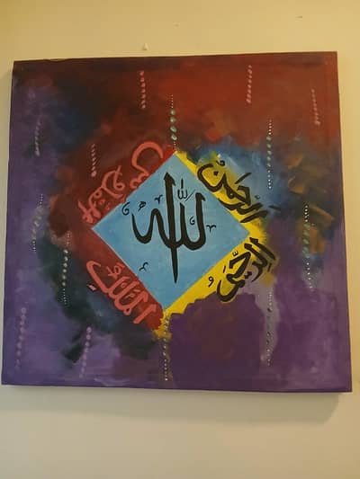 Original Handmade Islamic Calligraphy Painting 