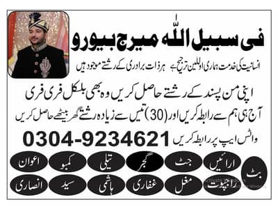 Rishta Marriage Bureau Rishta Proposals available female and male