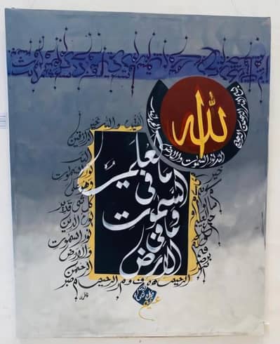 Arabic Calligraphy