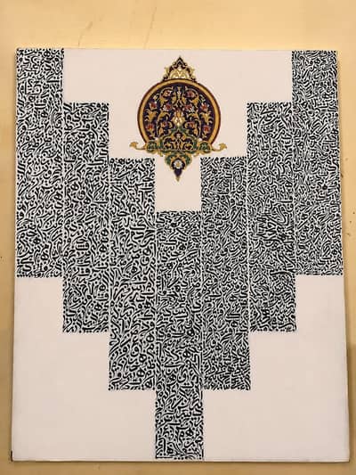 Geomatric Arabic Calligraphy