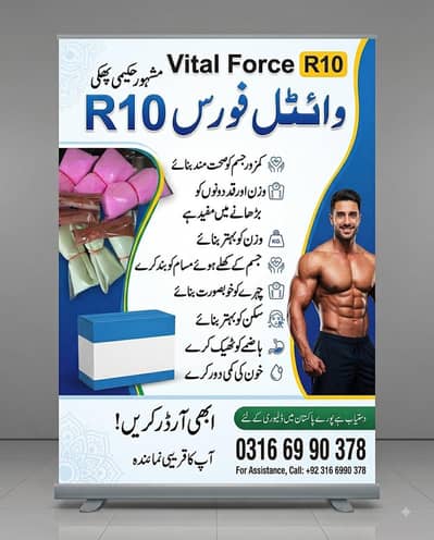 Vital force r10 original hakeemi phaki all Pakistan delivery