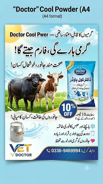 Doctor Cool Powder