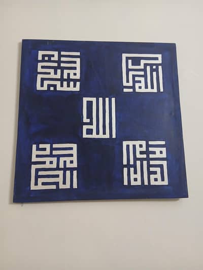 Original Handmade Islamic Calligraphy Painting 