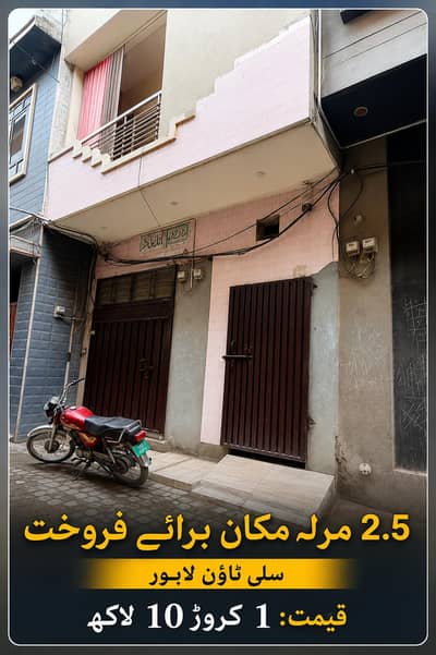 2.5 marla double story house for sale in salli town Harbansepura