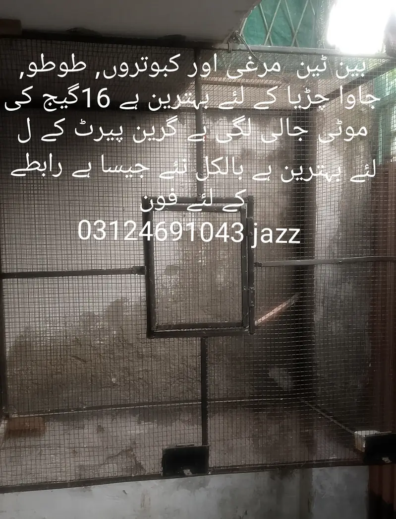 Cage for sale — photo 3