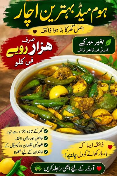 homemade achaar