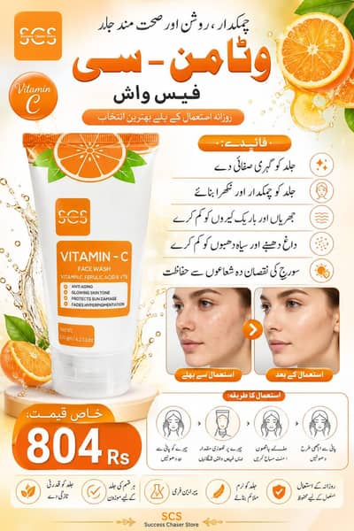 face wash