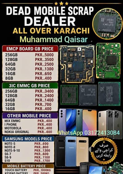 dead mobile scrap and bord Dealer