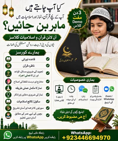 Hafiz e Quran - Nazra Hifz Tajweed Online & Home