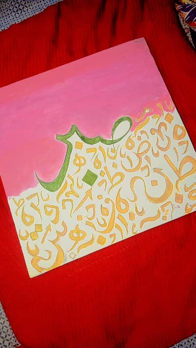 handmade Islamic calligraphy canvas -(sbr) 10×10 inches Wall Art