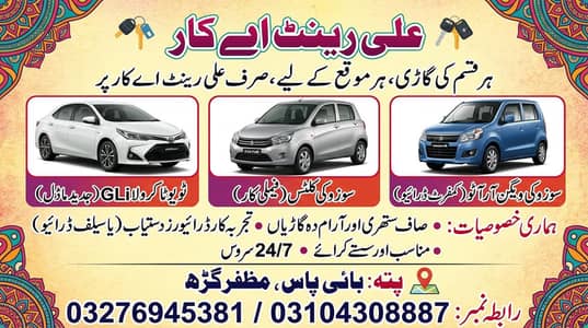 ali rent car available