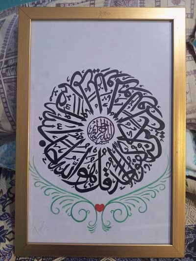 Islamic Calligraphy