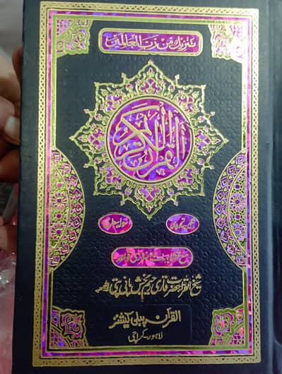 رنگین تجویدی قرآن مجید