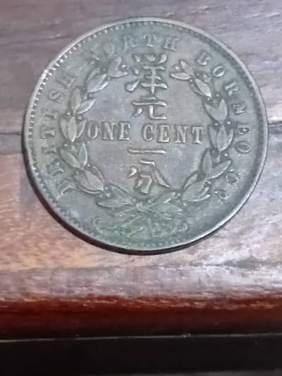 1889 British North Borneo 1 Cent Coin.
