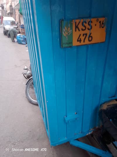 Chenging is a lodar