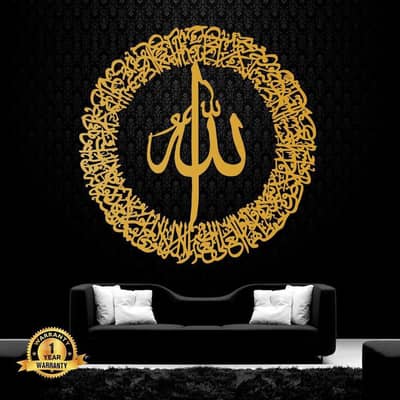 Golden Allah Wall Hanging for Home Mosque Office