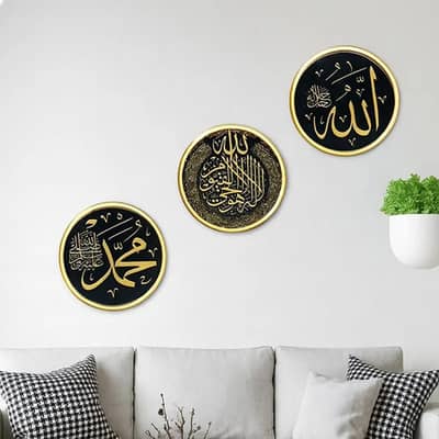 Islamic Calligraphy Wall Art Set Black Gold 3D MDF 8x8