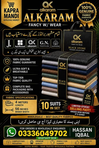 kapra MANDI