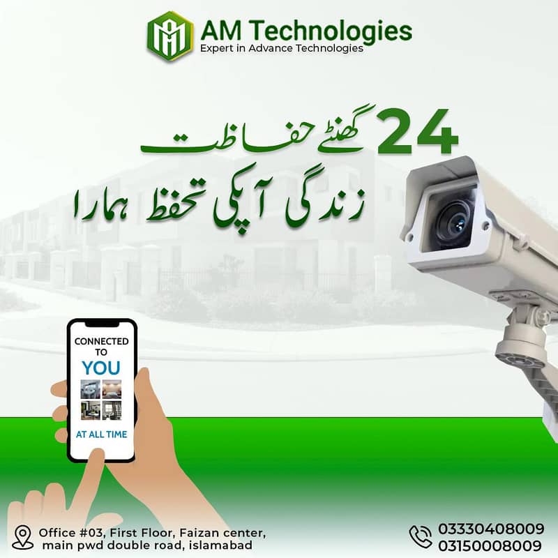 CCTV CAMERA INSTALLATION & MAINTENANCE 2