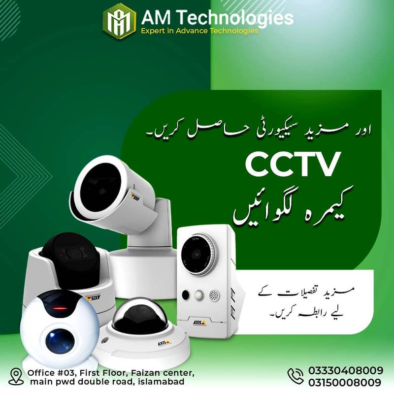 CCTV CAMERA INSTALLATION & MAINTENANCE 3