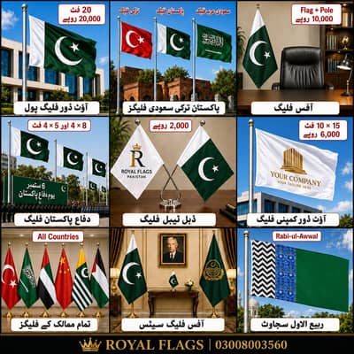Pakistan flag, School flag, Country, Office, Table & Car Flag, Pole
