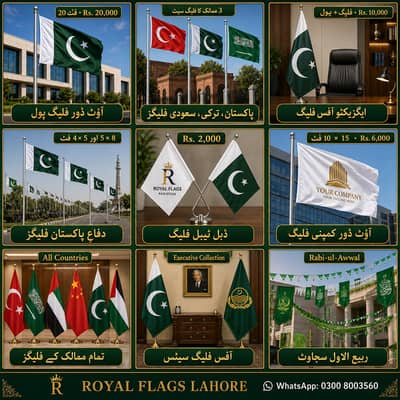 Executive Office Pakistan flag & Logo Flag with Vip pole from Lahore
